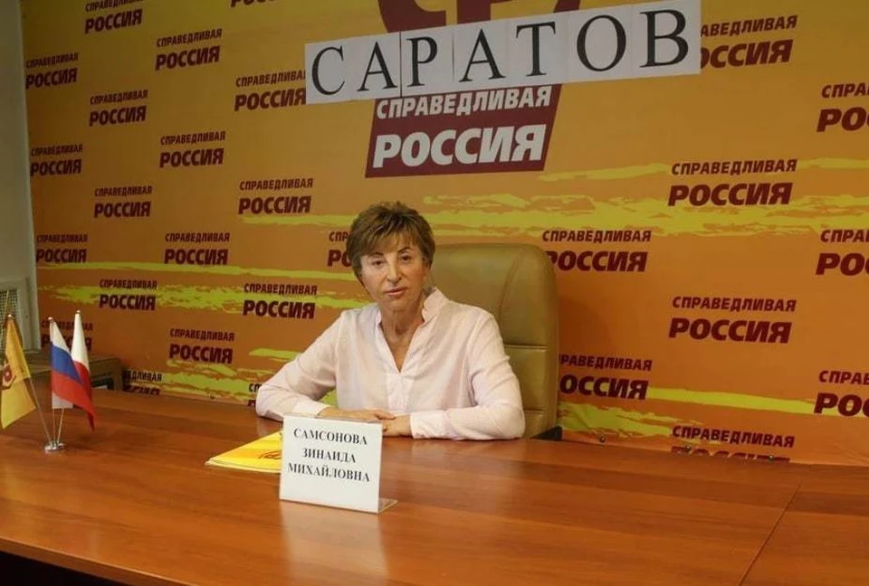 Зинаида Самсонова
