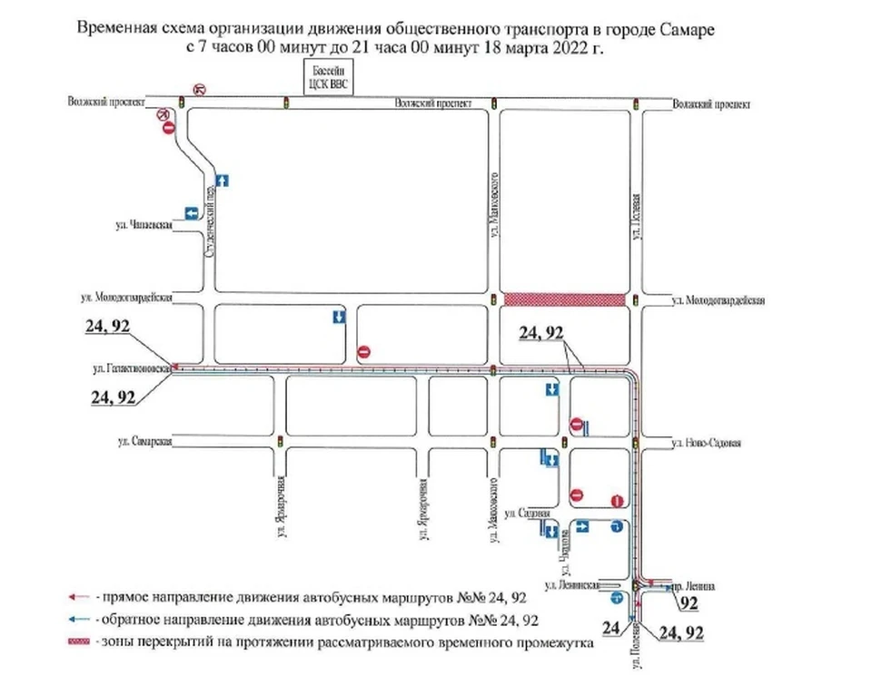 Схема перекрытия движения в самаре 9 мая