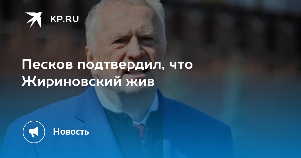Завещание жириновского вскрыли. Завещание жириновского. Завещание жириновского вскрыли. Завещание жириновского вскрыли. Завещание жириновского вскрыли.