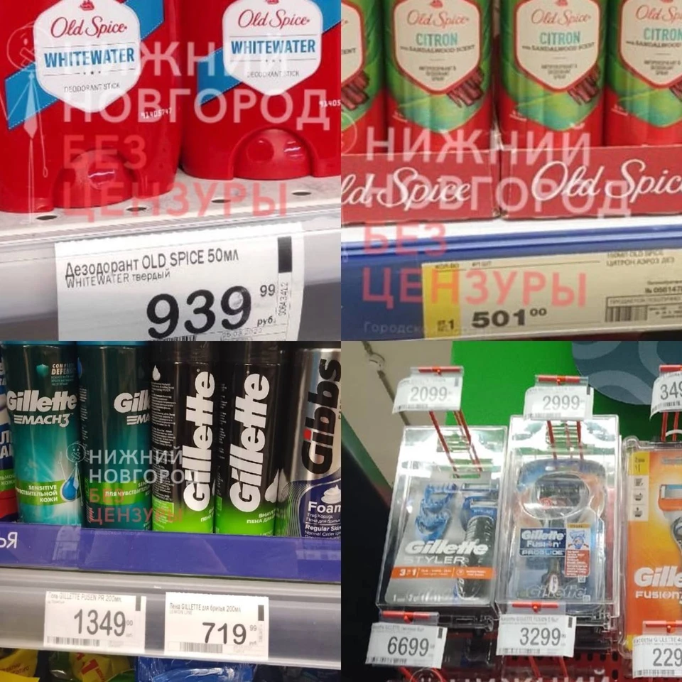 Завышенные цены на дезодоранты и пену для бритья возмутили нижегородцев. Фото: "Нижний Новгород. Без цензуры"