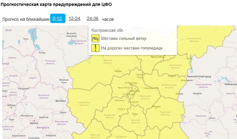 Фото: Гидрометцентр России