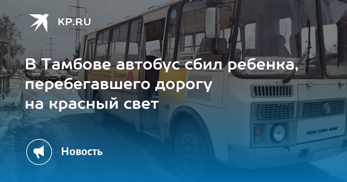 13 автобус тамбов