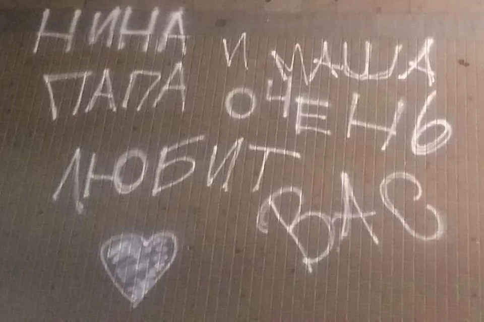 Надпись у дома в Испании - это послание, сделанное друзьями Зураба Чавчавадзе, суд признал нарушением запрета общения. За это положен год тюрьмы.