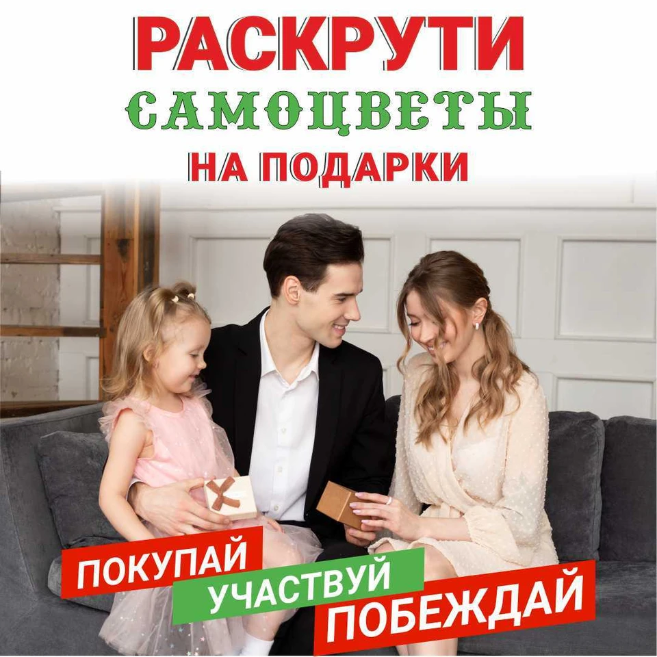 Фото: САМОЦВЕТЫ