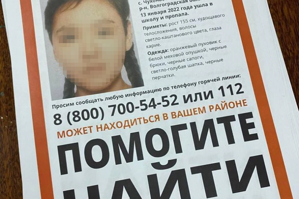 Листовки с информацией о пропавшей были повсюду. Фото: поисковый отряд "Лиза Алерт"