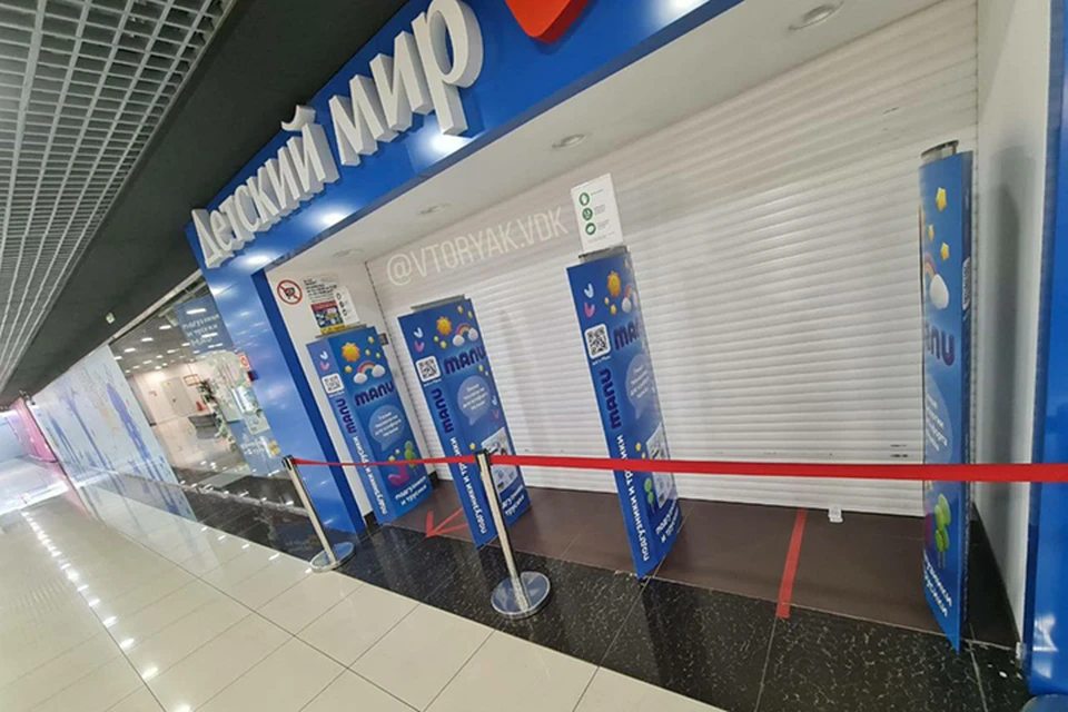 Когда откроется торговая точка, пока неизвестно. Фото: telegram.com/vtoryakvdk