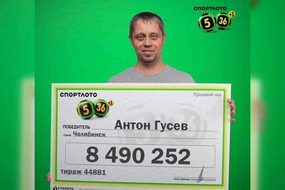 Антон купил счастливый билет, когда сын разбудил его плачем посреди ночи Фото: Государственные лотереи Столото
