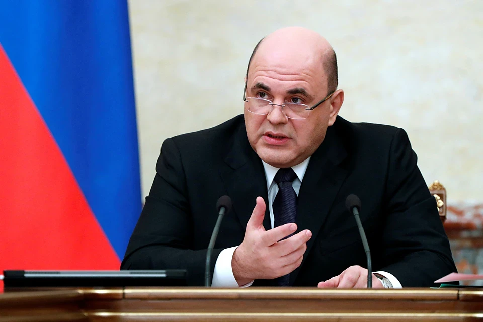 Михаил Мишустин