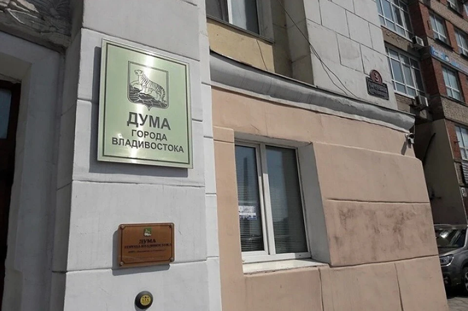 Решение приняла городская Дума путем голосования.