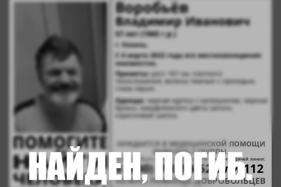 Фото: ПСО «Лиза Алерт»