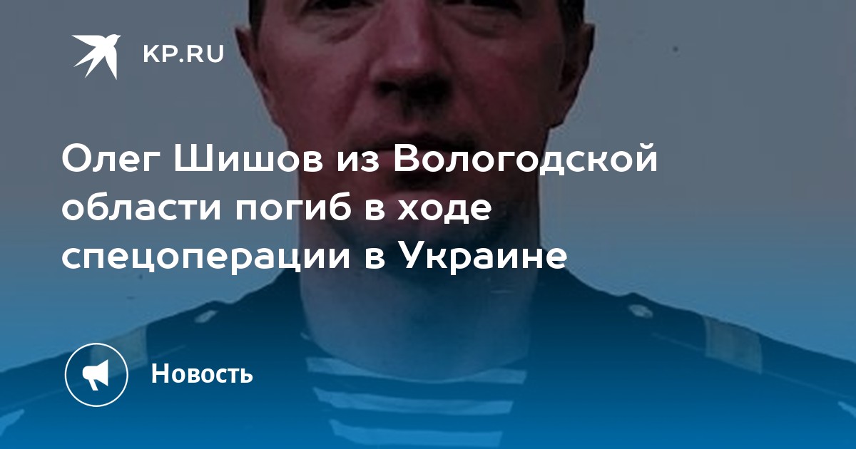 Погибшие на украине из вологодской области список с фото