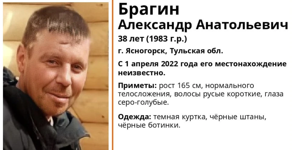 В Ясногорске Тульской области пропал 38-летний мужчина