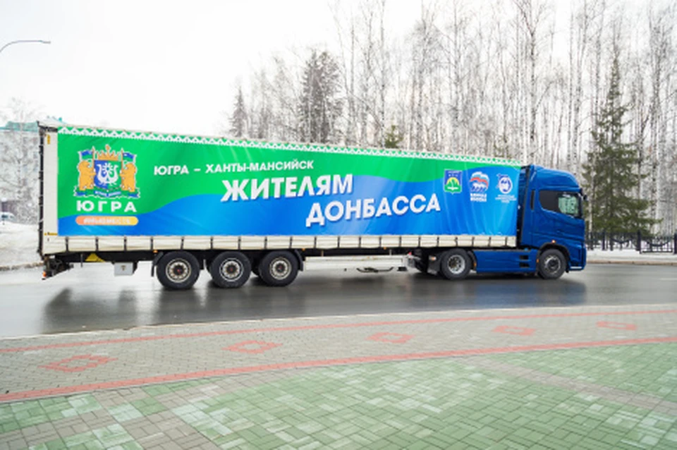 Больше 20 тонн гуманитарного груза собрали хантымансийцы жителям ДНР и ЛНР Фото: Городской информационный центр