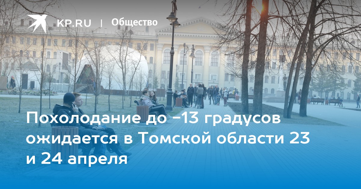 13 градусов