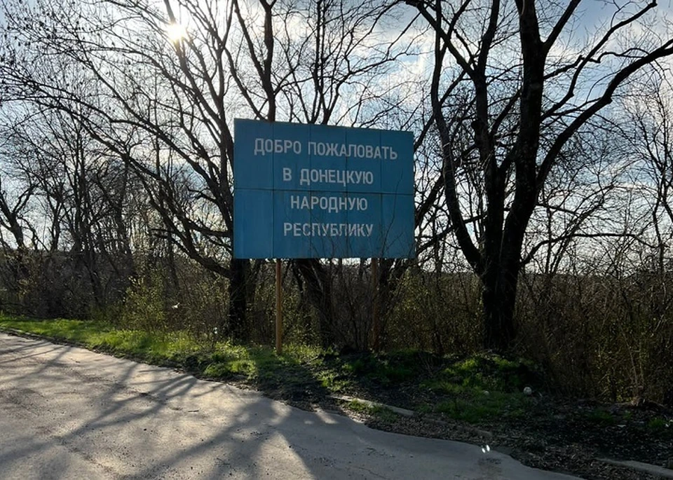 Доехать до Донбасса непросто