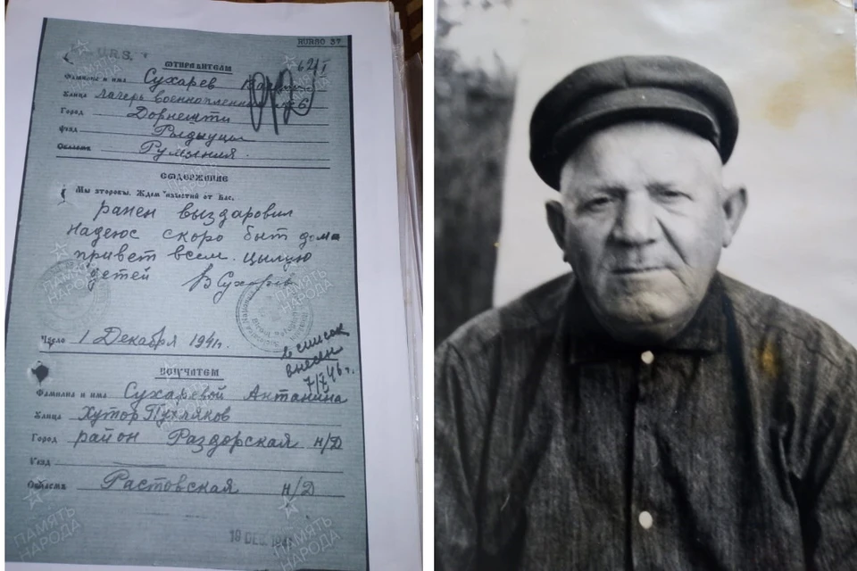 Строки, которые Василий писал жене 80 лет назад, дошли до внуков. Фото: архив семьи
