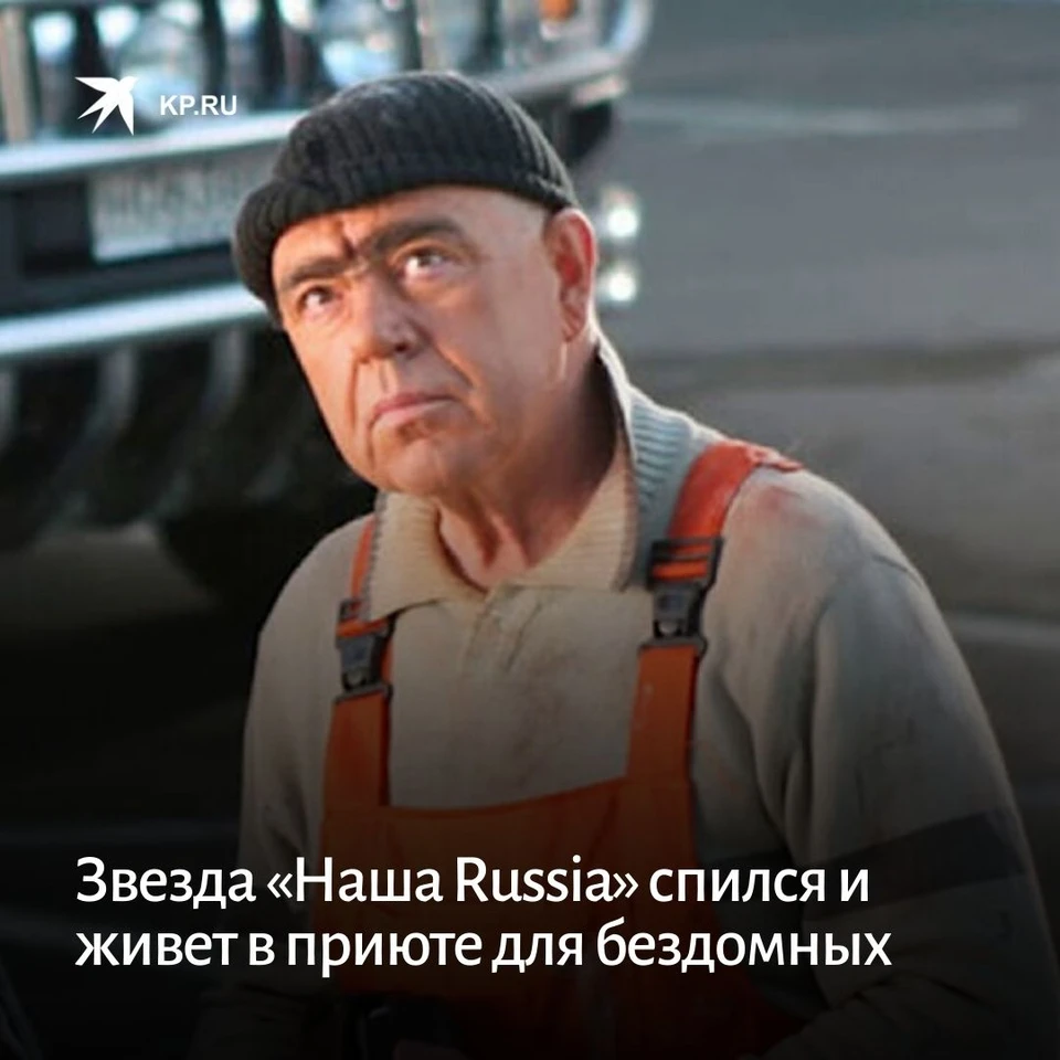 Валерий Магдьяш прославился ролью Джамшута (Фото: «Наша Russia»).