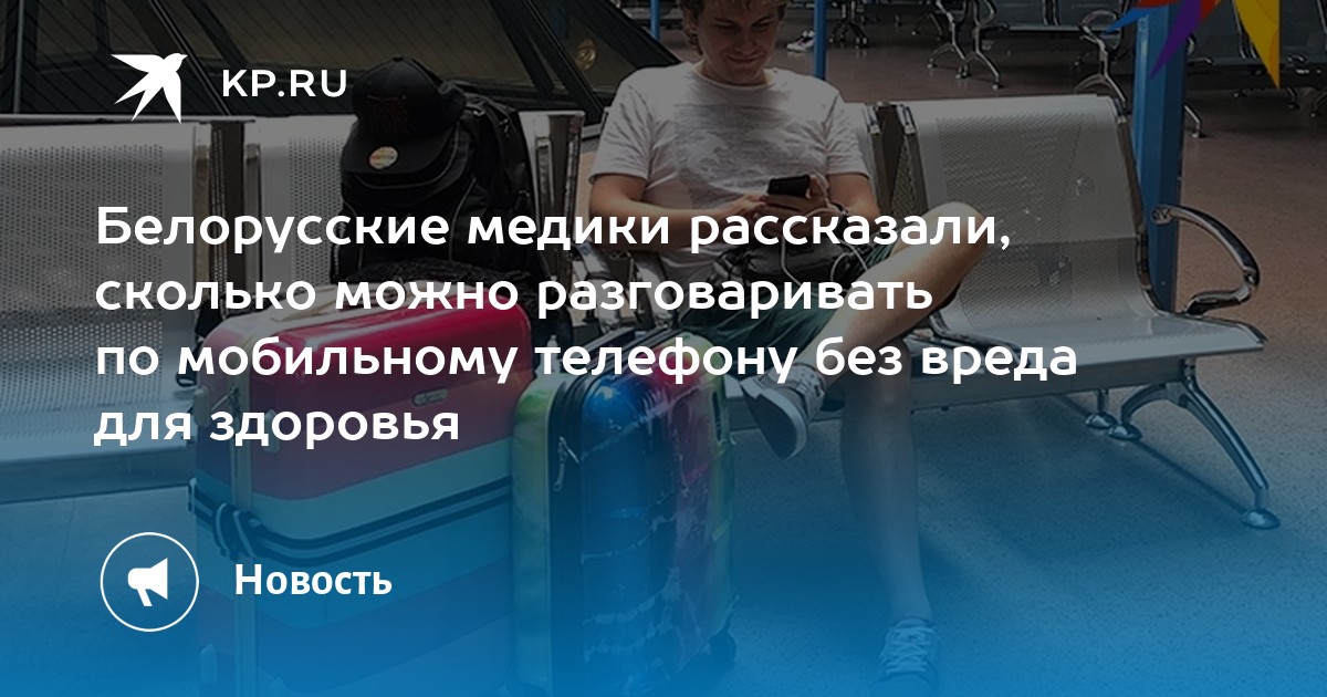 Сколько можно разговаривать по телефону до автоматического сброса мегафон