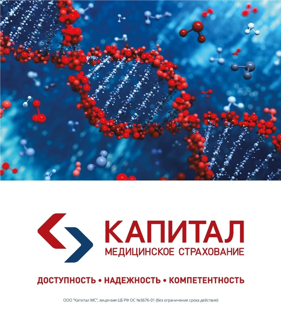 Филиал ООО «Капитал МС» в Тверской области