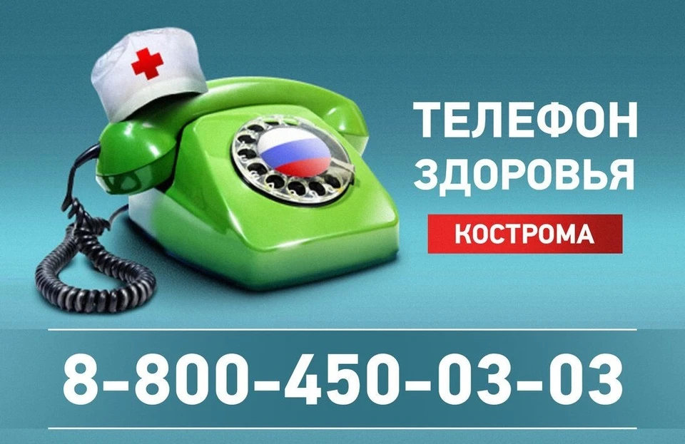 Фото: https://telephone.dzo44.ru/