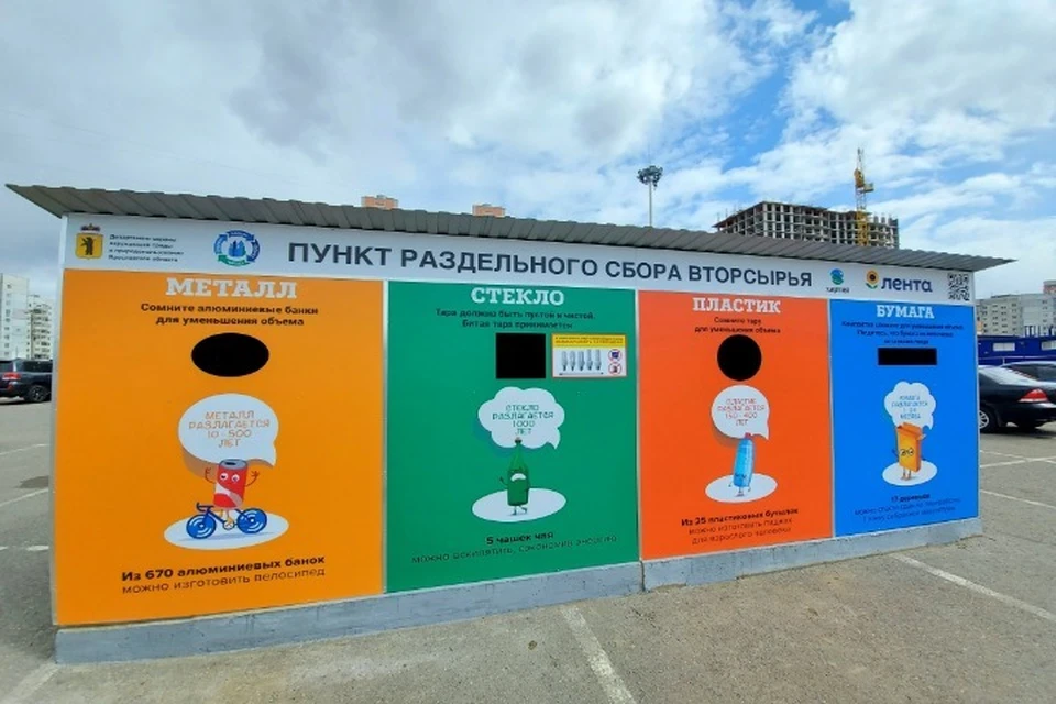 В Ярославле открыли еще один пункт для раздельного сбора мусора