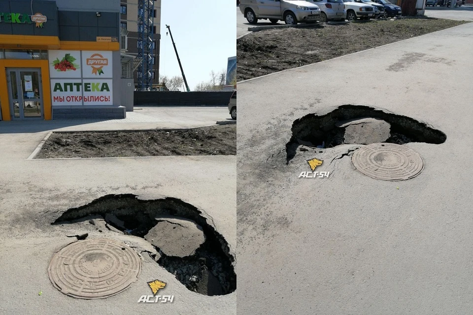 В Новосибирске на тротуаре провалился асфальт. Фото: "АСТ-54".