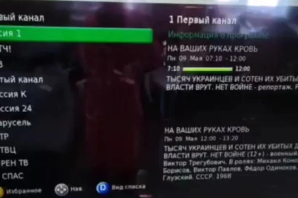 На Сахалине хакеры взломали спутниковое телевидение. Фото: стоп-кадр