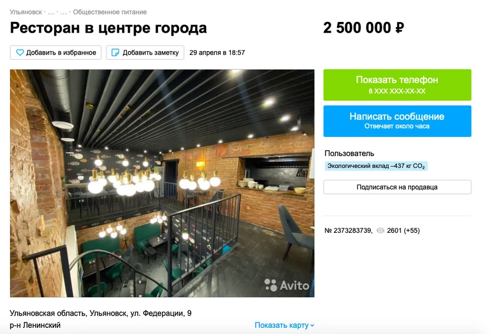 В Ульяновске продают рыбный ресторан