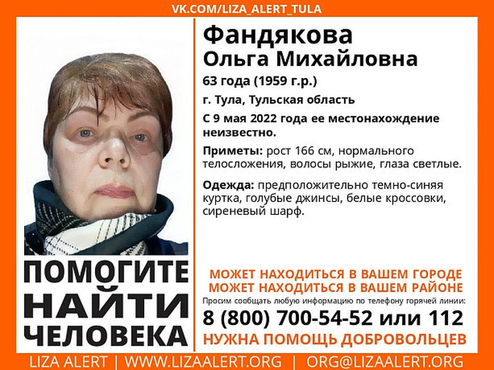 В Туле объявили в розыск пропавшую 9 мая 63-летнюю женщину