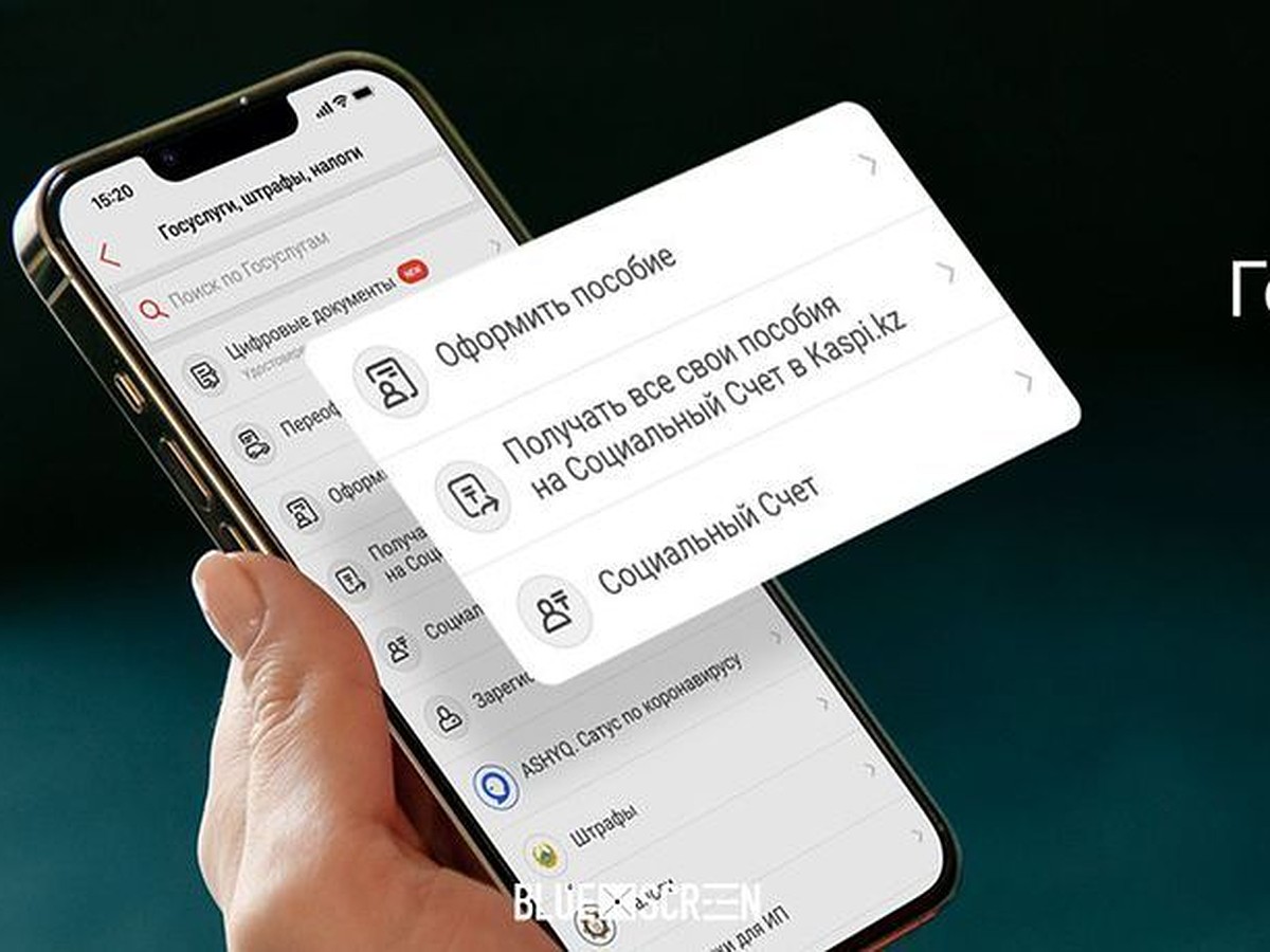 Получать пенсии и пособия через Kaspi.kz стало еще проще - KP.KZ