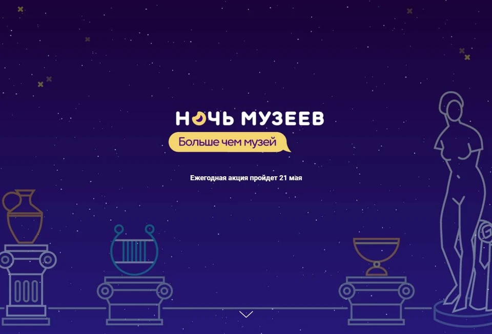 Основная программа акции стартует в 18:00 / Фото: администрация Самары