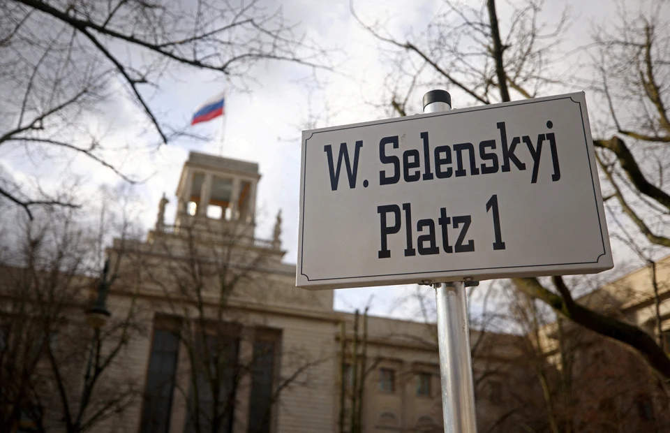 Табличка "Площадь В. Зеленского" у здания посольства России в Берлине.