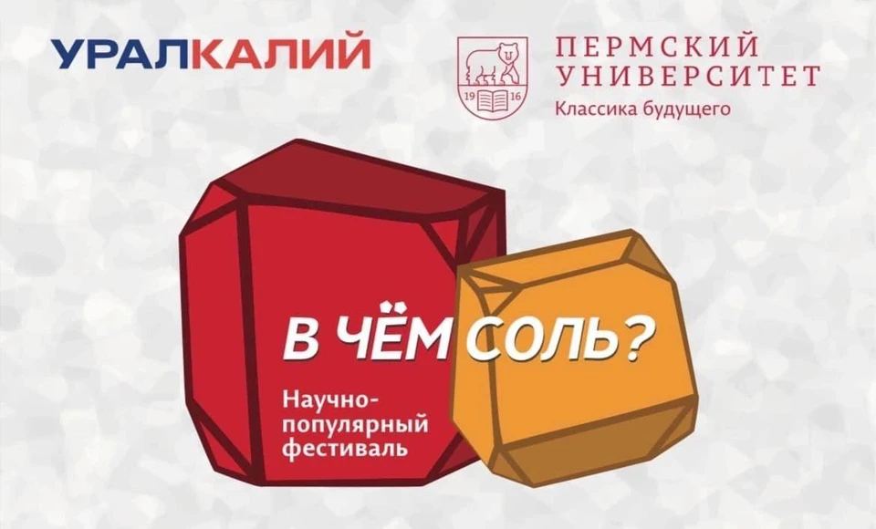 ФОТО: Пресс – служба ПГНИУ