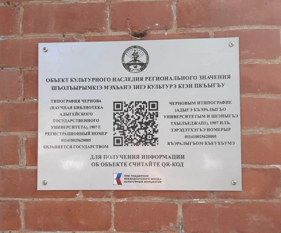 В маршрут вошли 15 исторических зданий города конца XIX - начала XX века. Фото: минкультуры по Адыгее
