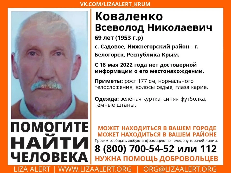Всеволод Коваленко. Фото: Поисковый отряд «ЛизаАлерт» Крым/VK