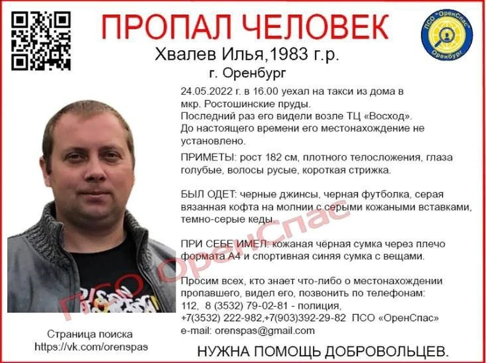 Просим откликнуться всех, кто что-либо знает о пропавшем мужчине