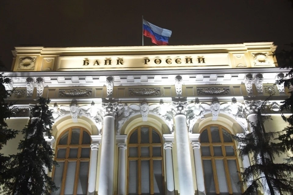 В Центробанке России сообщили, что отрицательные ставки по валютным вкладам для физлиц вводить не планируется