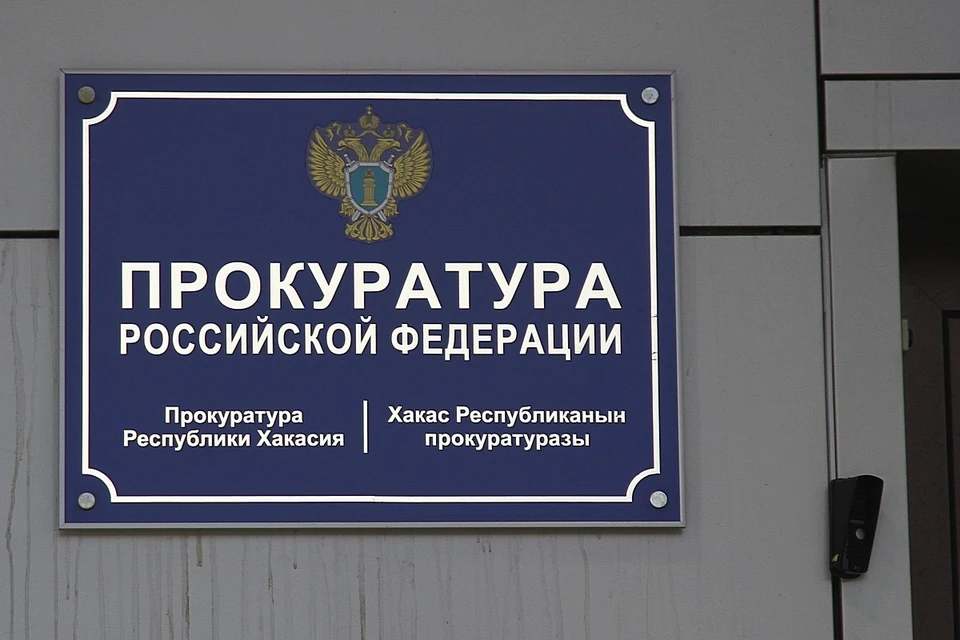 Житель Красноярска плохо спрятал на территории Хакасии закладку с большой партией наркотиков