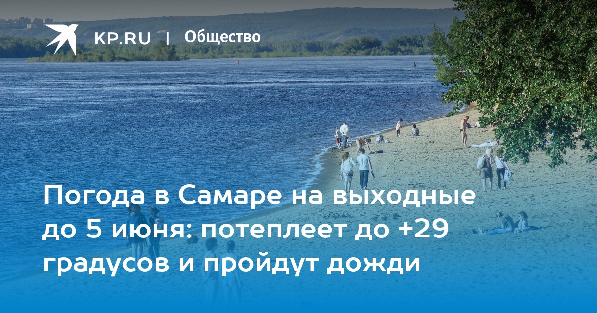 Погода в самаре карта дождя