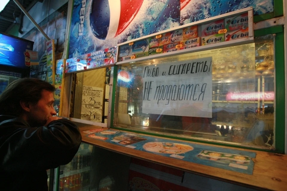 Продажу алкоголя ограничат на время проведения мероприятий.