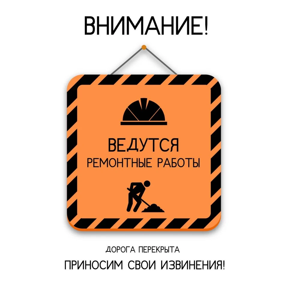 Ремонтные работы продлятся 4 дня