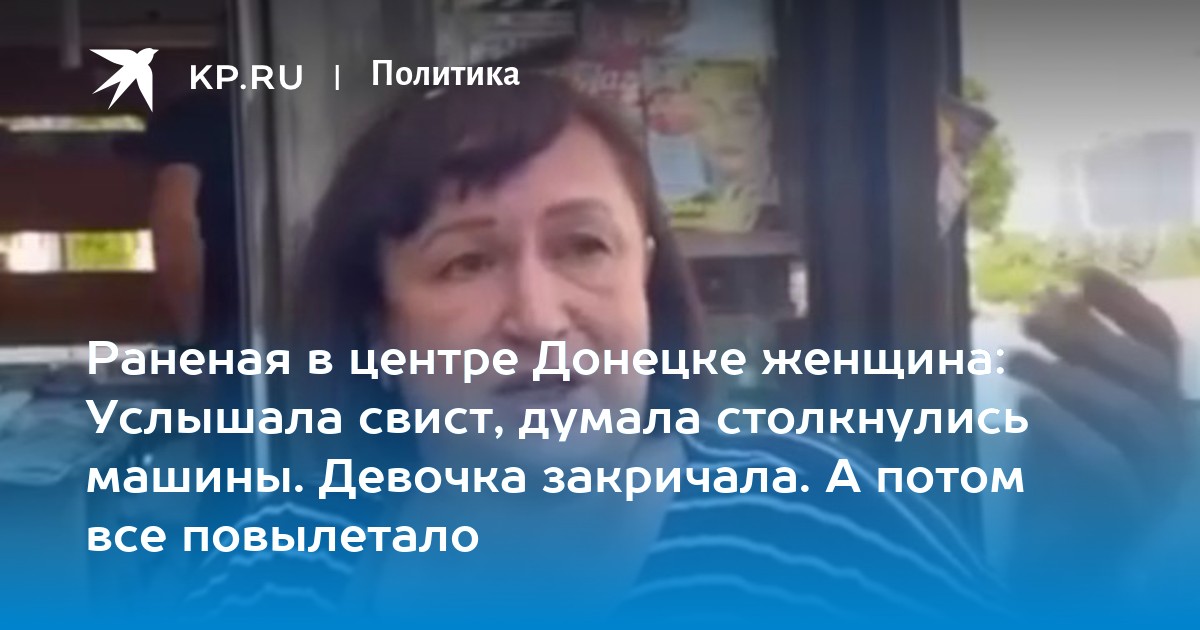 Решение верное услышав свист. Девочка бабочка из Донецка.