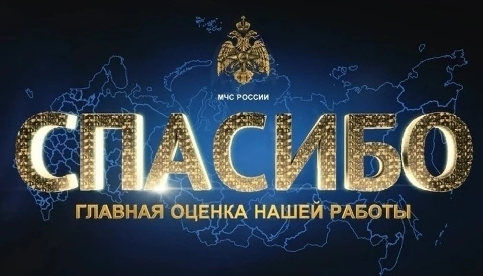 МЧС