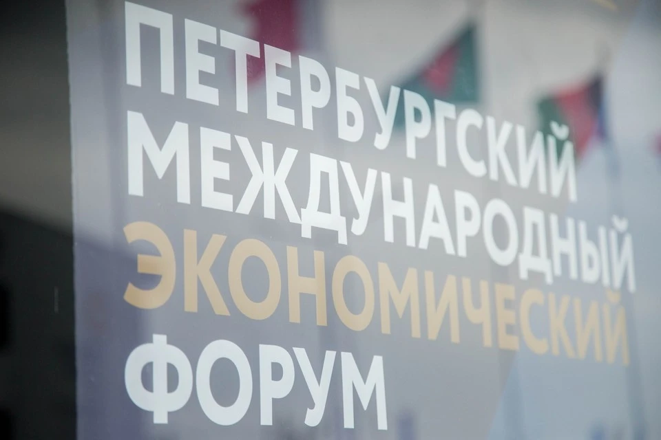 На следующей неделе стартует ПМЭФ-2022