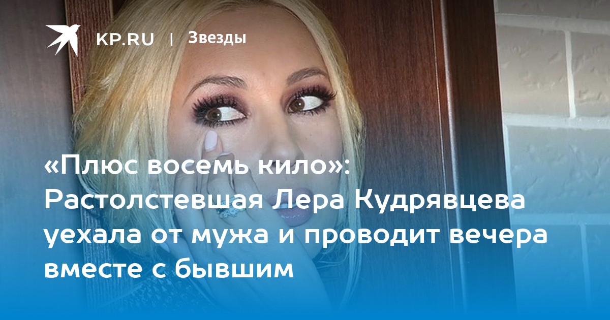 Фото Мужа Леры Кудрявцевой Макарова