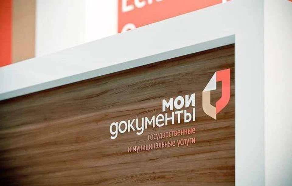 "Мои документы"