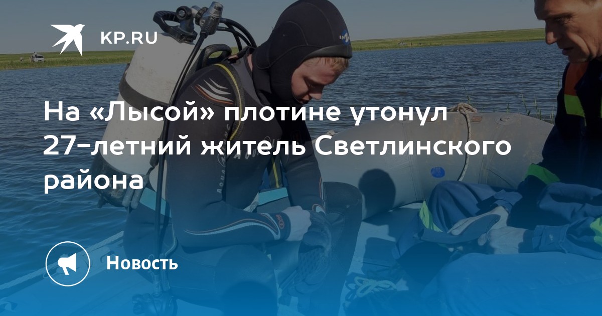 Фото Светлинского Района