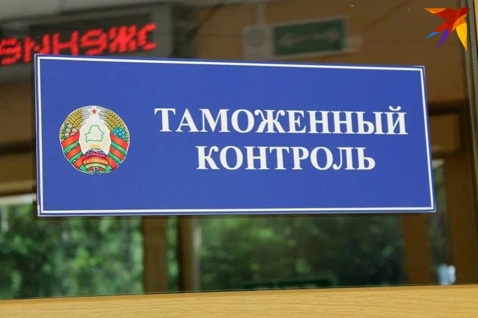 В Генпрокуратуре пояснили, когда за провоз личных вещей в Беларусь можно получить штраф.