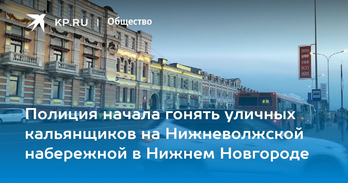 Фото нижневолжской набережной в нижнем новгороде