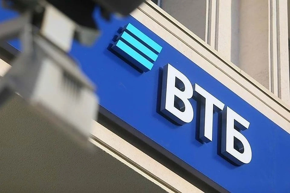 Фото: ВТБ.